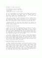 기업문화사례연구-KT 7페이지