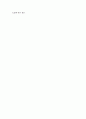 대한통운 성공사례 41페이지