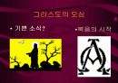기독교의 이해와 분석-마가 복음 강해 5페이지