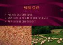 기독교의 이해와 분석-마가 복음 강해 9페이지