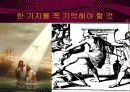 기독교의 이해와 분석-마가 복음 강해 11페이지