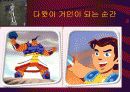 기독교의 이해와 분석-마가 복음 강해 17페이지