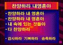 기독교의 이해와 분석-마가 복음 강해 20페이지