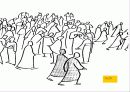 기독교의 이해와 분석-마가 복음 강해 37페이지