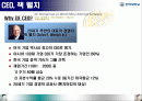 기업가 분석-잭윌치의 과거와 현재 그리고 경영가로서의 역량 완전 분석 2페이지
