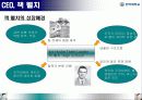 기업가 분석-잭윌치의 과거와 현재 그리고 경영가로서의 역량 완전 분석 7페이지