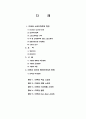 미국의 사회체육 1페이지