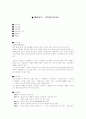  배따라기 - 김동인(독후감) 1페이지