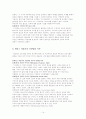 아동심리학 14페이지