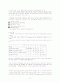 아동심리학 17페이지