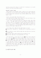 아동심리학 21페이지