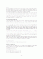 아동심리학 25페이지