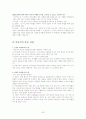 아동심리학 26페이지