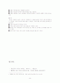 아동심리학 30페이지