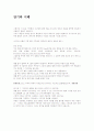 암기와 이해 1페이지