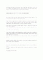 암기와 이해 5페이지