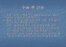 편도선 절제술 5페이지