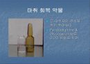 편도선 절제술 9페이지