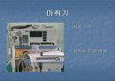편도선 절제술 12페이지