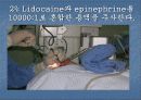편도선 절제술 18페이지