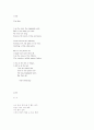 The Mist 1페이지
