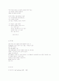 The Mist 2페이지
