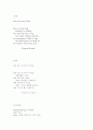 Hurt No Living Thing 1페이지