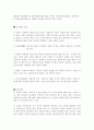 무정을 읽고...-이광수(독후감) 2페이지