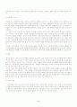 배우자를 선택하는데 있어서 가장 중요시 여기는 선택기준 6페이지
