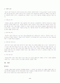 배우자를 선택하는데 있어서 가장 중요시 여기는 선택기준 8페이지