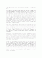 국민 소환제에 대한 나의 생각 2페이지