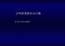 고객의 재발견 1페이지