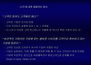 고객의 재발견 6페이지