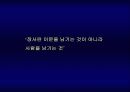 고객의 재발견 7페이지