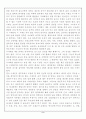 십팔사략을 읽고 2페이지