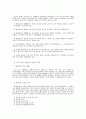 우리나라 평생교육의 현황과 바람직한 방향 3페이지