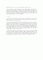 우리나라 평생교육의 현황과 바람직한 방향 8페이지