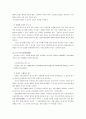 고교 평준화 평준화정책 고등학교 평준화 3페이지