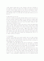 국가 폭력에 인권침해를 당한 사람들을 위한 법령과 관련기구 4페이지