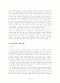 한국의 시민사회로의 발전과 인권문제 4페이지