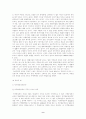 한국의 시민사회로의 발전과 인권문제 9페이지