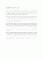 영원한 우상 이소룡 1페이지