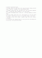 노태우정부에서의 지방자치 5페이지