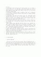 한국지방자치의 제도적 보장 2페이지