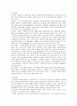 한국지방자치의 제도적 보장 4페이지