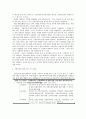 한국지방자치의 제도적 보장 5페이지