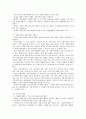 한국지방자치의 제도적 보장 6페이지