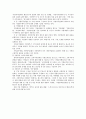 한국지방자치의 제도적 보장 7페이지