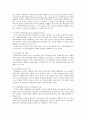 지방자치의 현대적 경향 4페이지