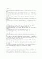 지방자치의 현대적 경향 9페이지